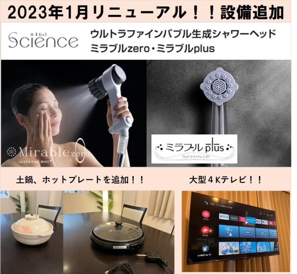 Nao'S Guesthouse 2 一軒家貸切 Осака Экстерьер фото