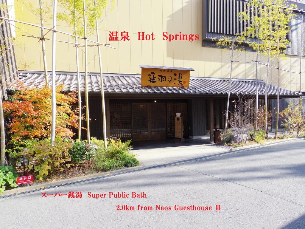 Nao'S Guesthouse 2 一軒家貸切 Осака Экстерьер фото